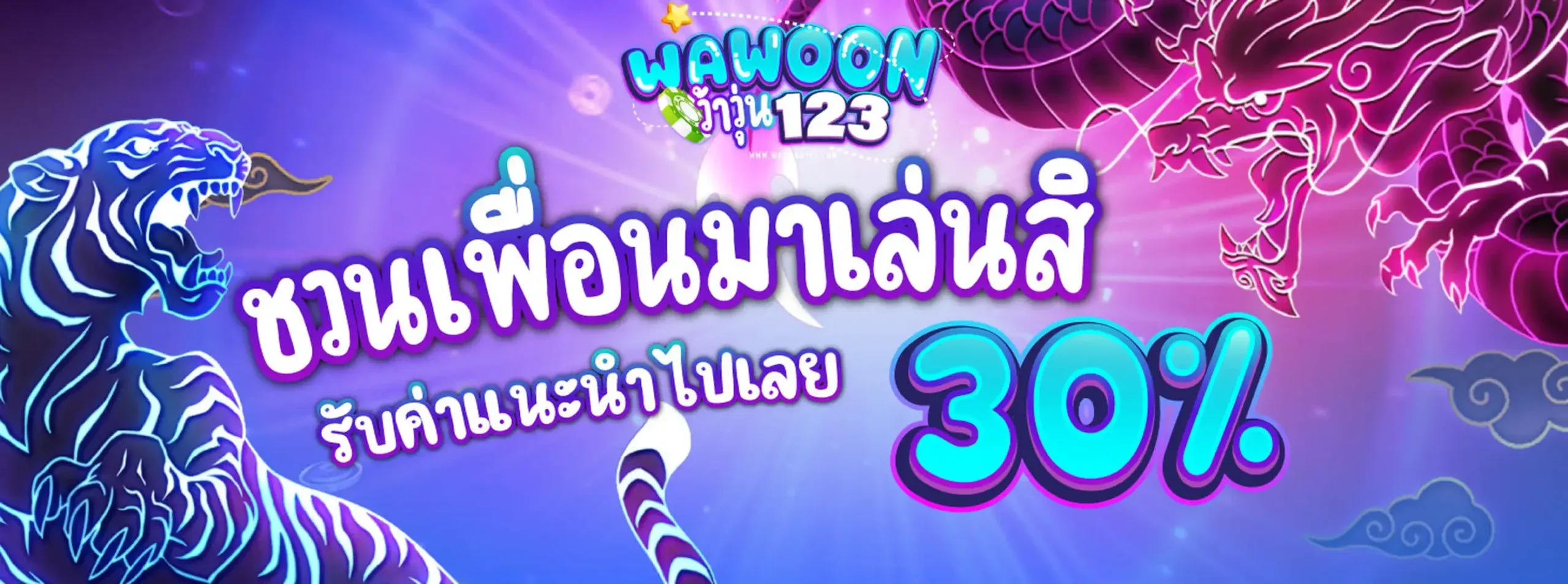 wawoon123