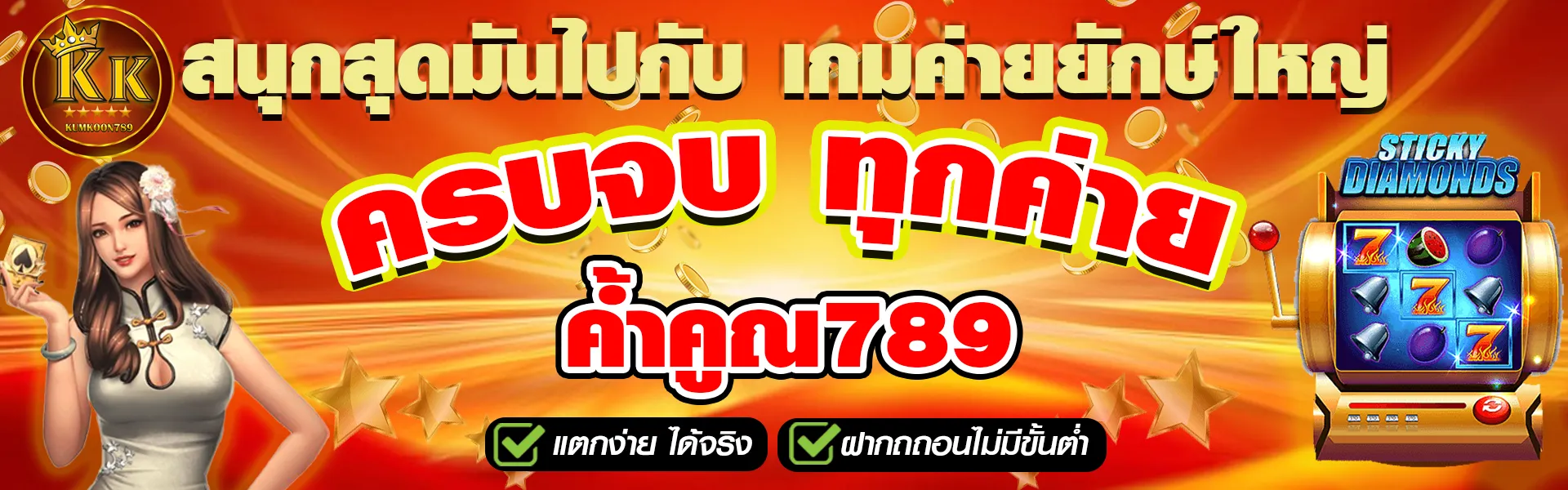 kumkoon789