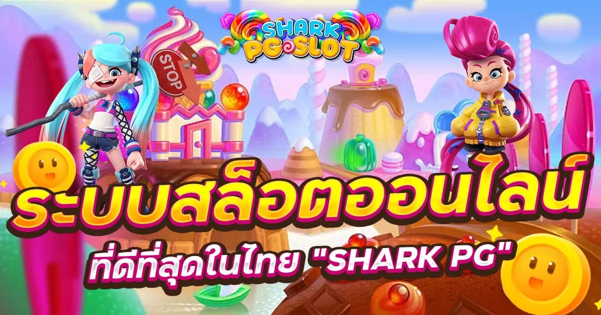 SHARKPG